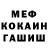 Метадон мёд Denis Grebenchshikov