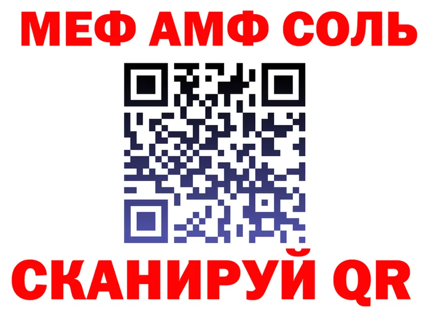 АМФ 97% зеркало darknet mega Суворов