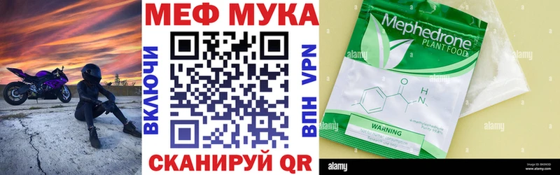 МЕФ мука купить наркотики сайты Суворов