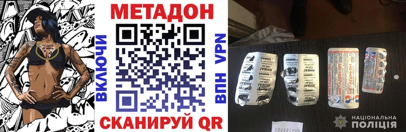 МЕТАДОН кристалл  Суворов 